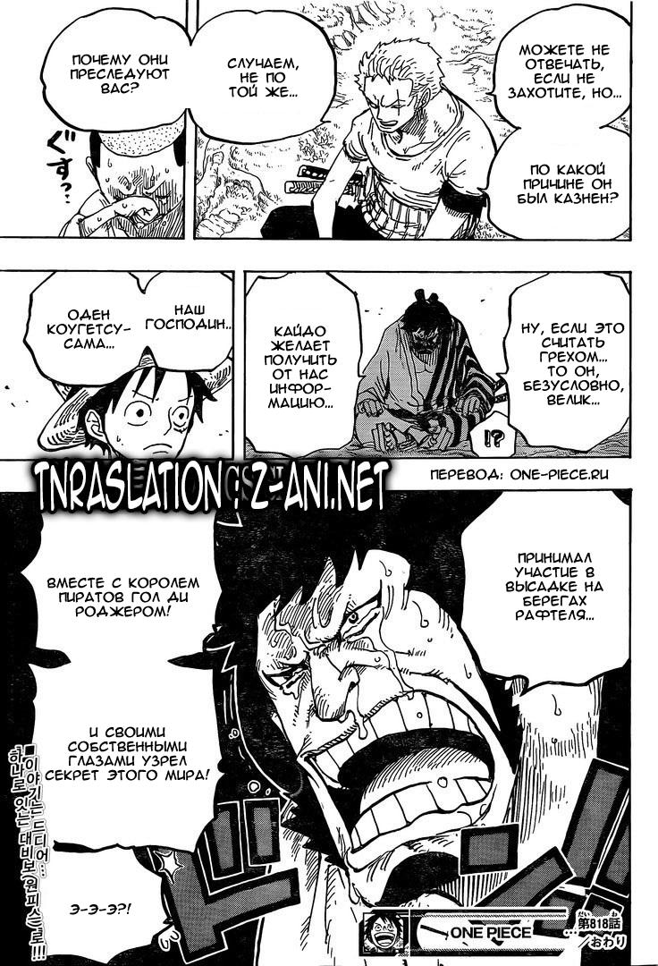Read One Piece RU Manga Online