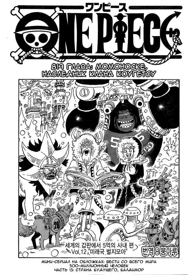 Read One Piece RU Manga Online