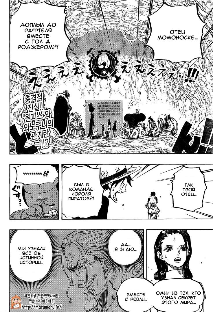 Read One Piece RU Manga Online
