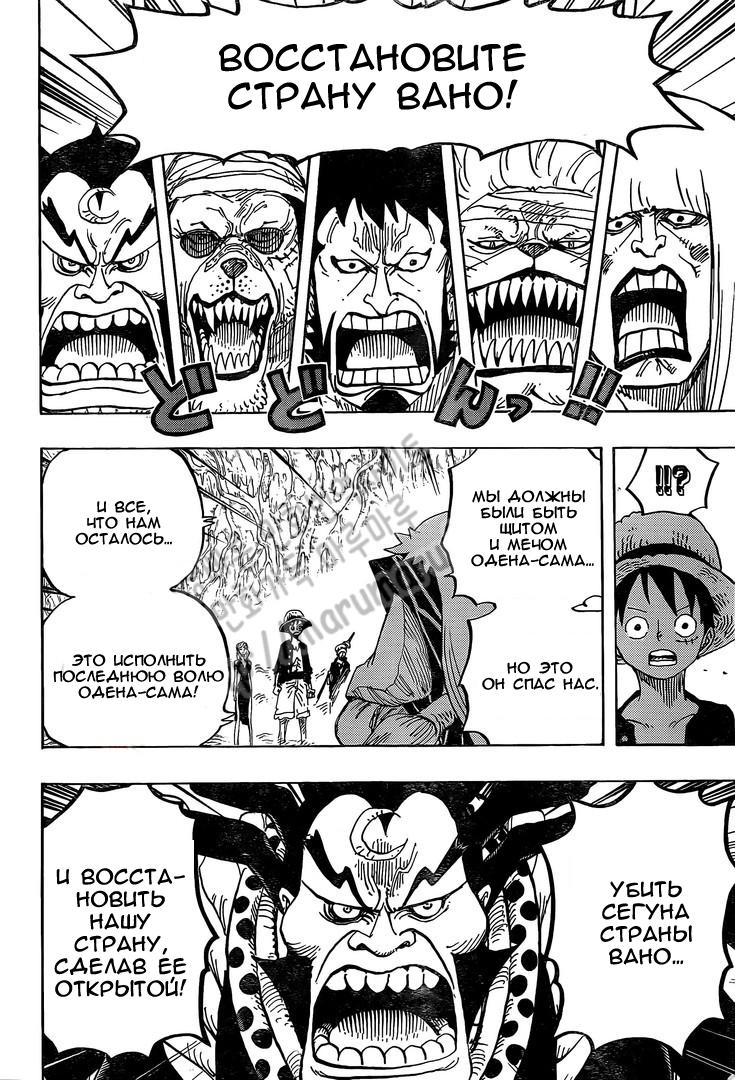 Read One Piece RU Manga Online