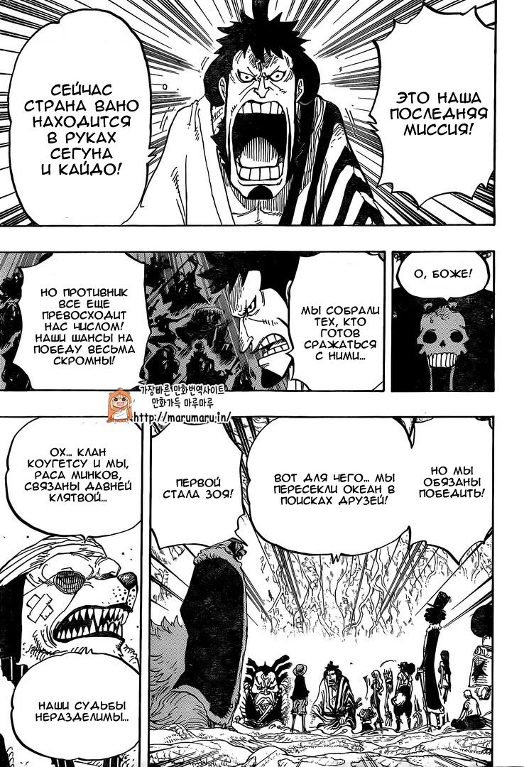 Read One Piece RU Manga Online