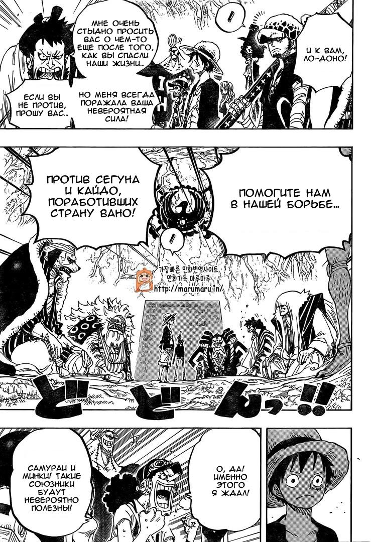 Read One Piece RU Manga Online