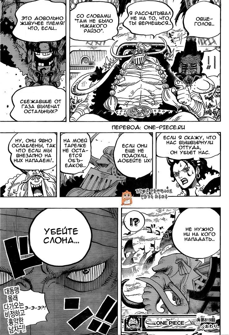 Read One Piece RU Manga Online