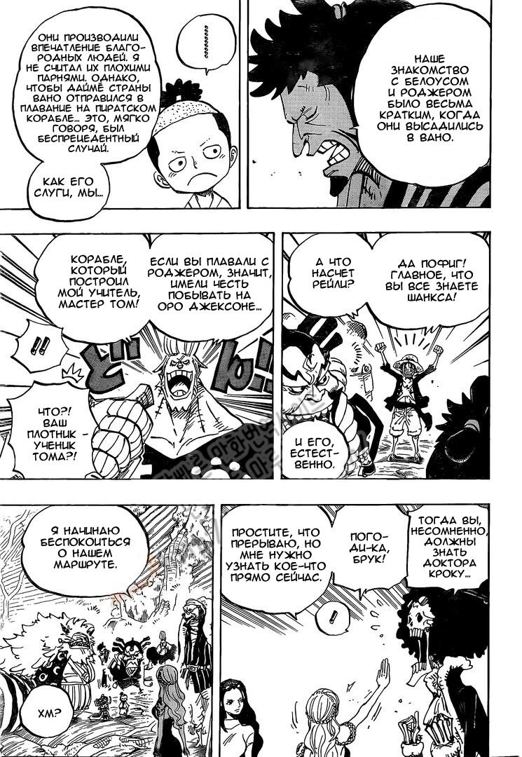 Read One Piece RU Manga Online