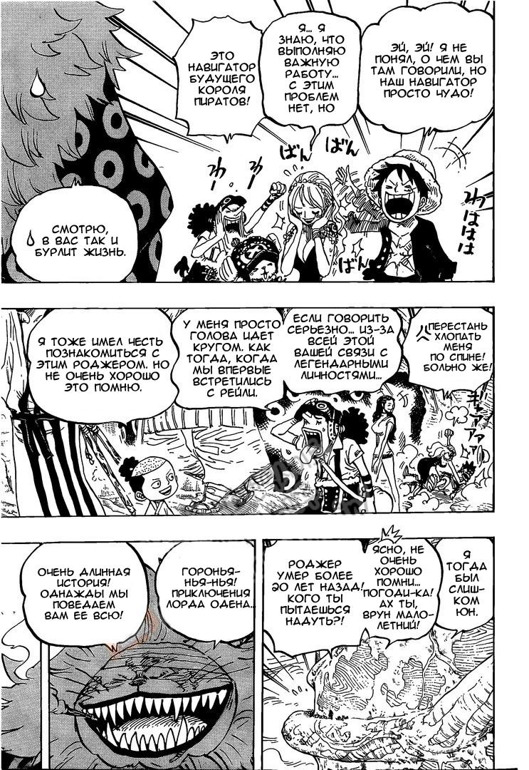 Read One Piece RU Manga Online