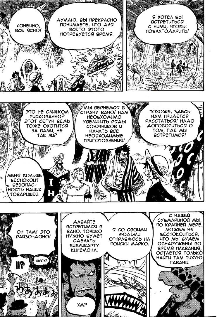Read One Piece RU Manga Online
