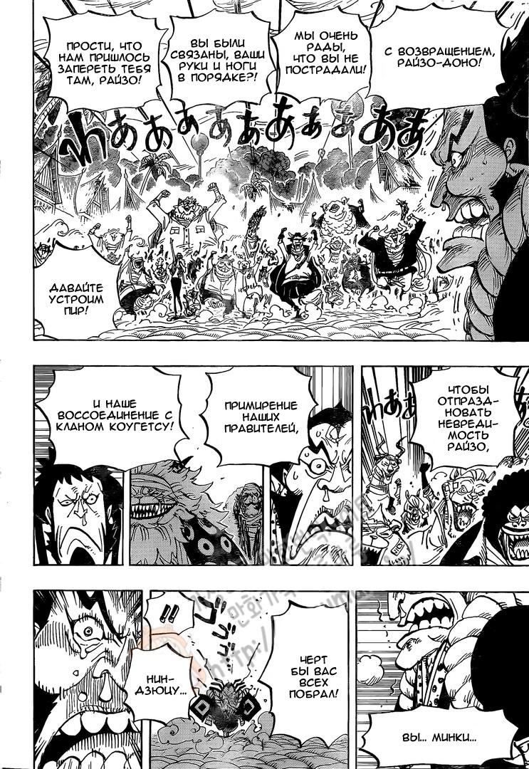 Read One Piece RU Manga Online