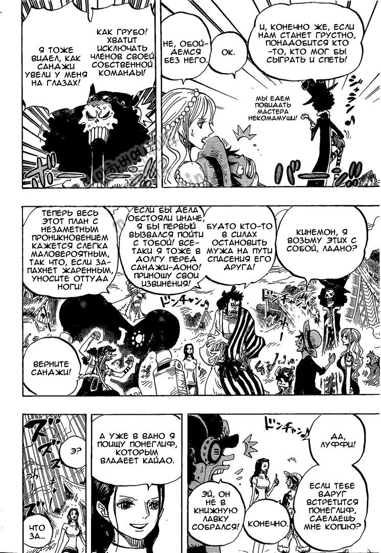Read One Piece RU Manga Online