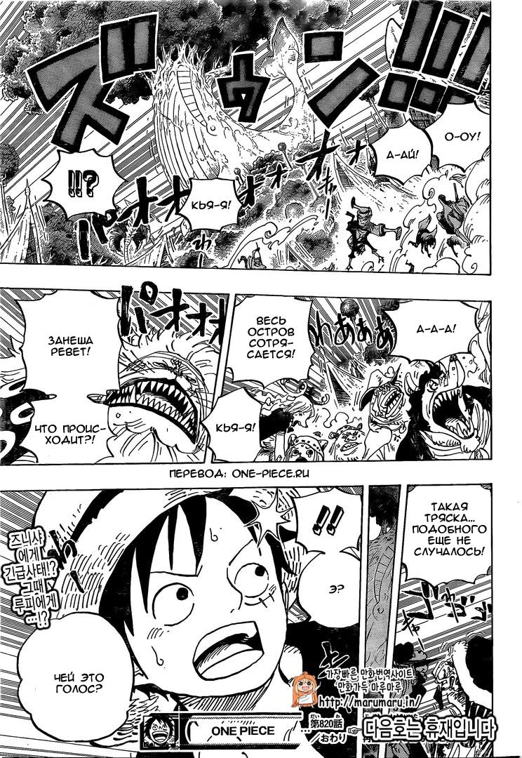 Read One Piece RU Manga Online