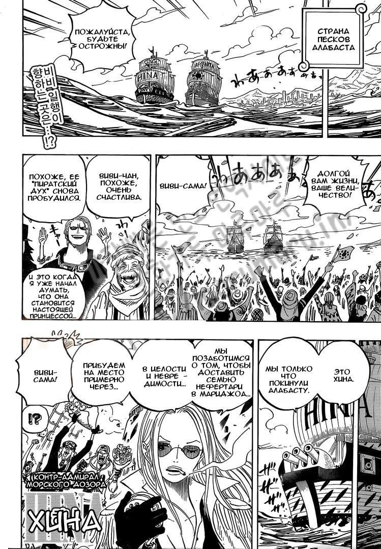 Read One Piece RU Manga Online