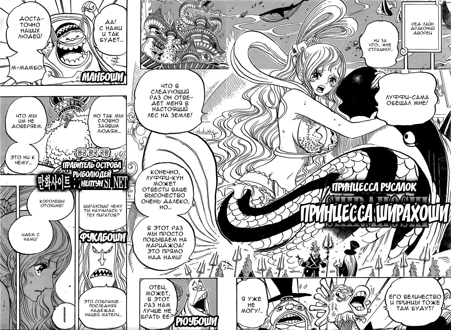 Read One Piece RU Manga Online