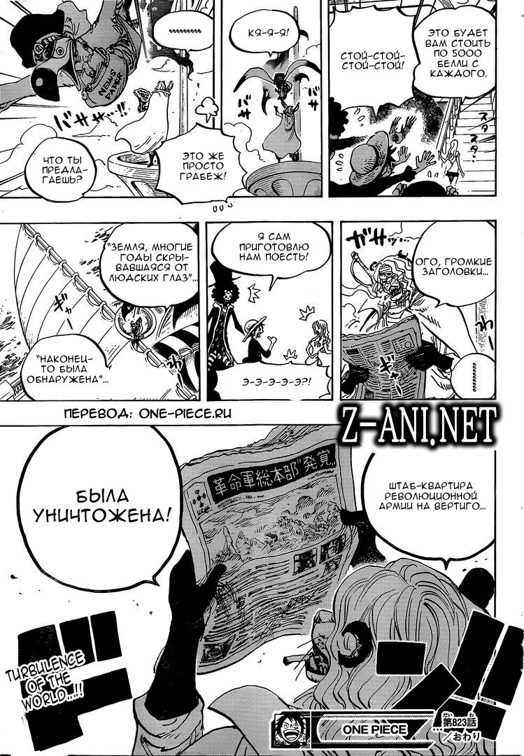 Read One Piece RU Manga Online