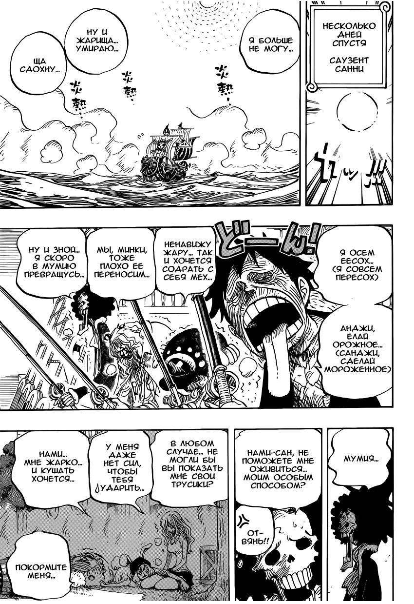 Read One Piece RU Manga Online