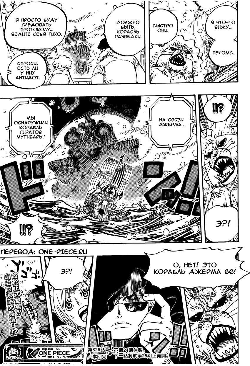 Read One Piece RU Manga Online