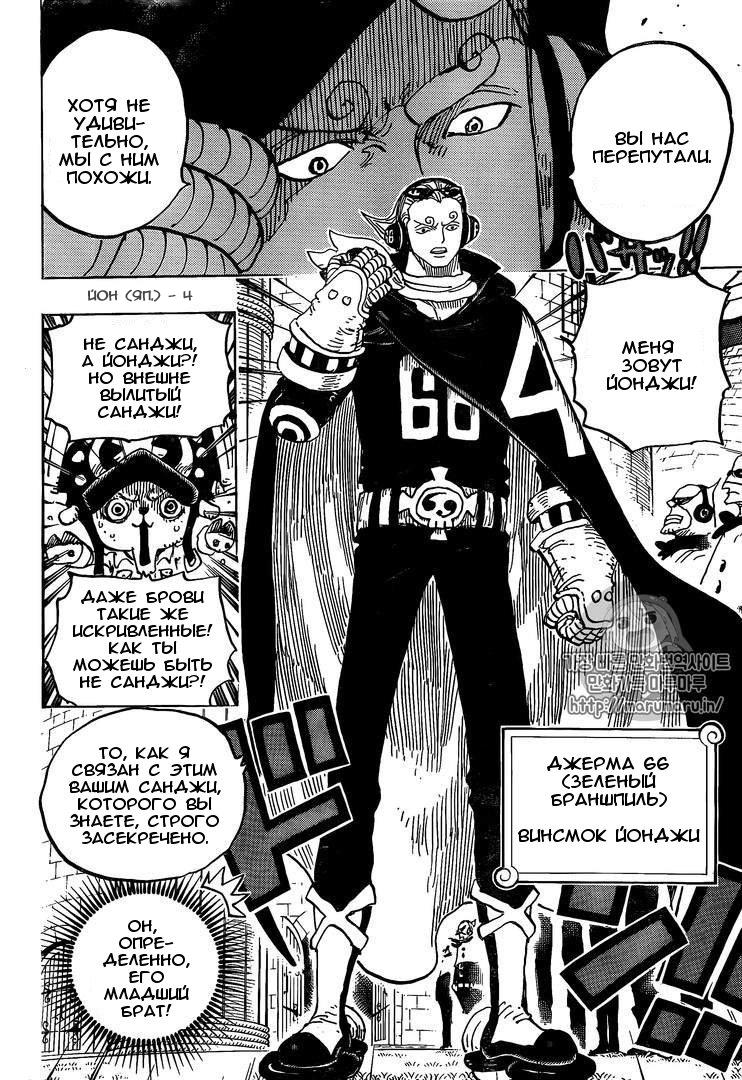 Read One Piece RU Manga Online