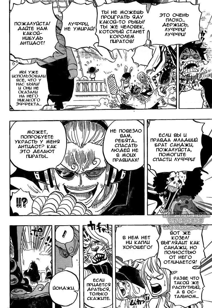 Read One Piece RU Manga Online