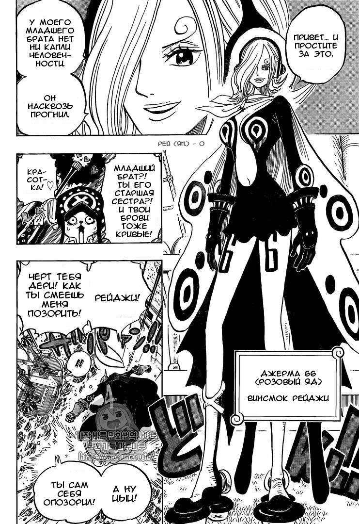 Read One Piece RU Manga Online