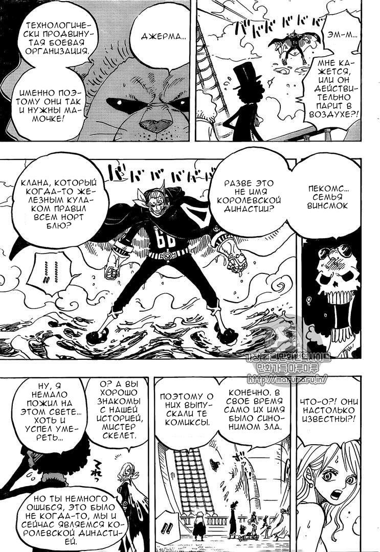 Read One Piece RU Manga Online