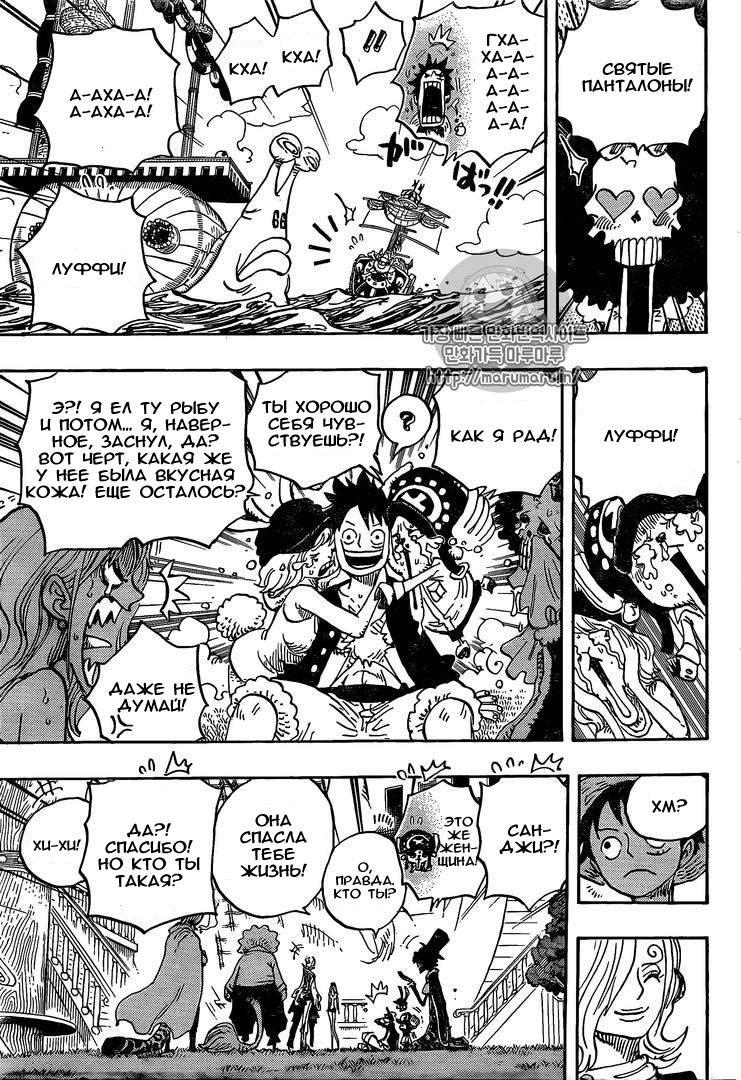 Read One Piece RU Manga Online