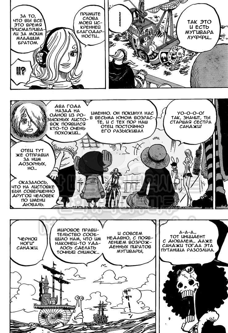 Read One Piece RU Manga Online