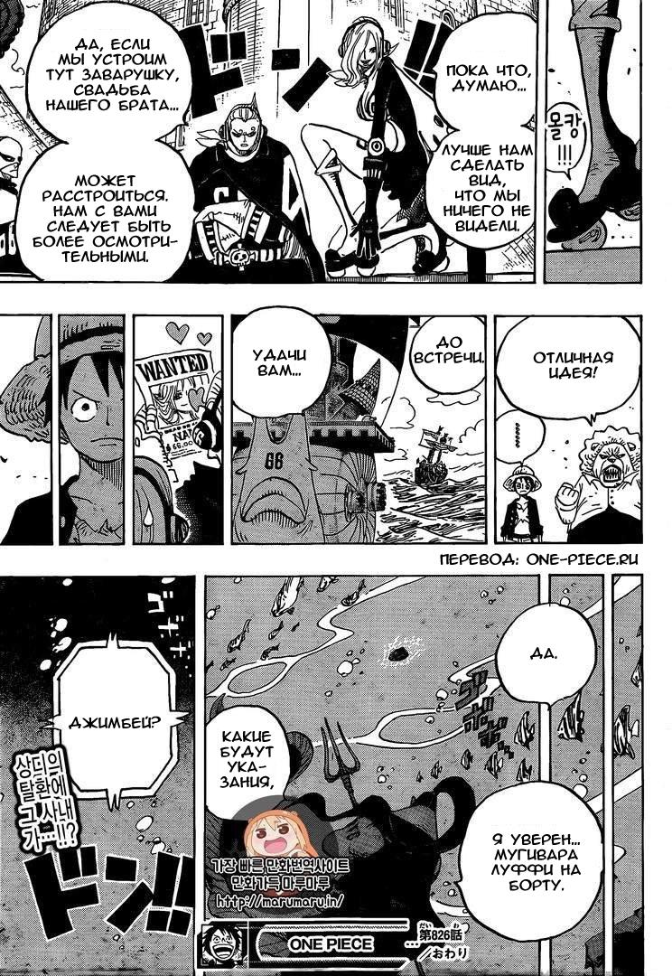 Read One Piece RU Manga Online