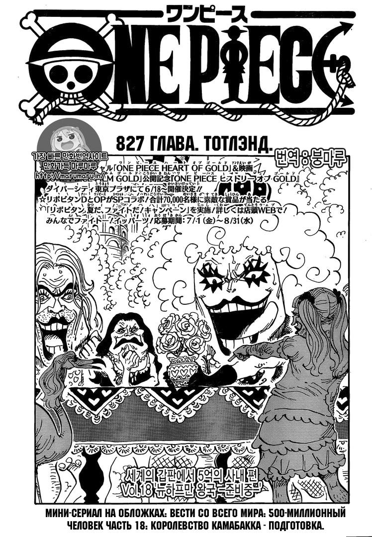 Read One Piece RU Manga Online