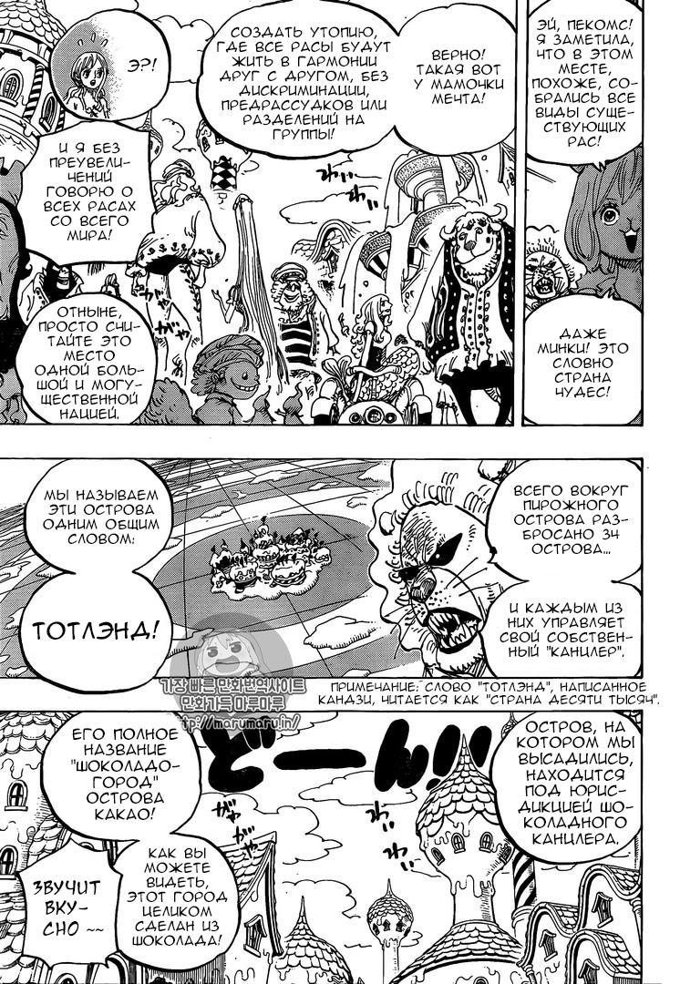 Read One Piece RU Manga Online