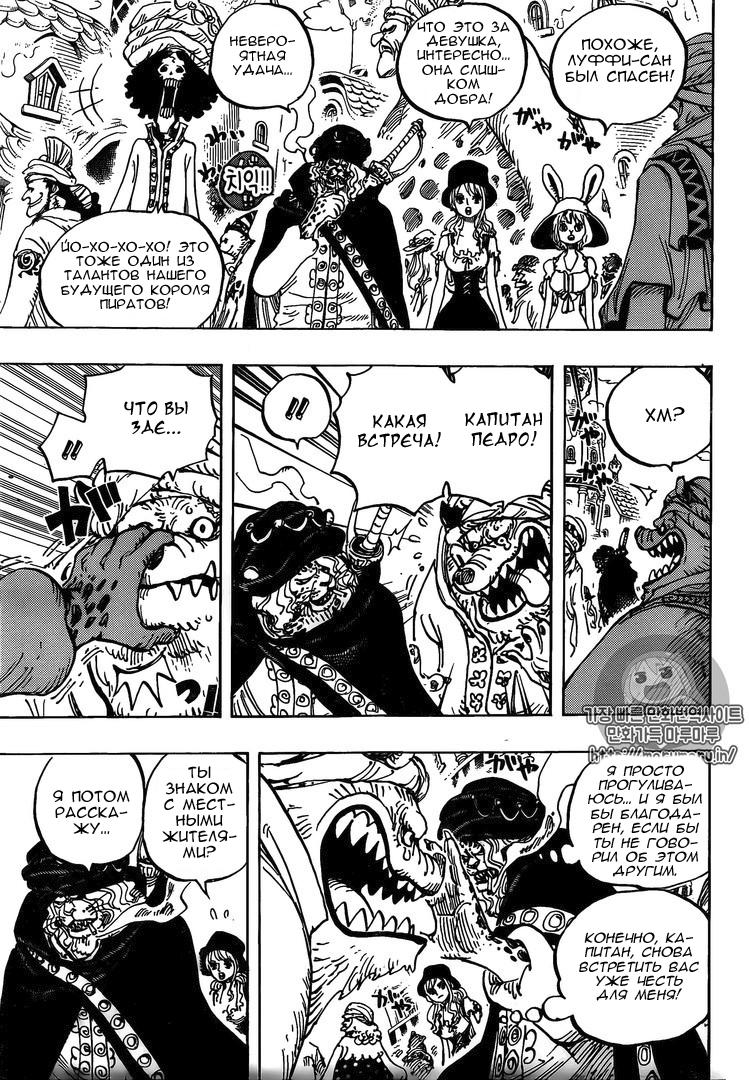 Read One Piece RU Manga Online