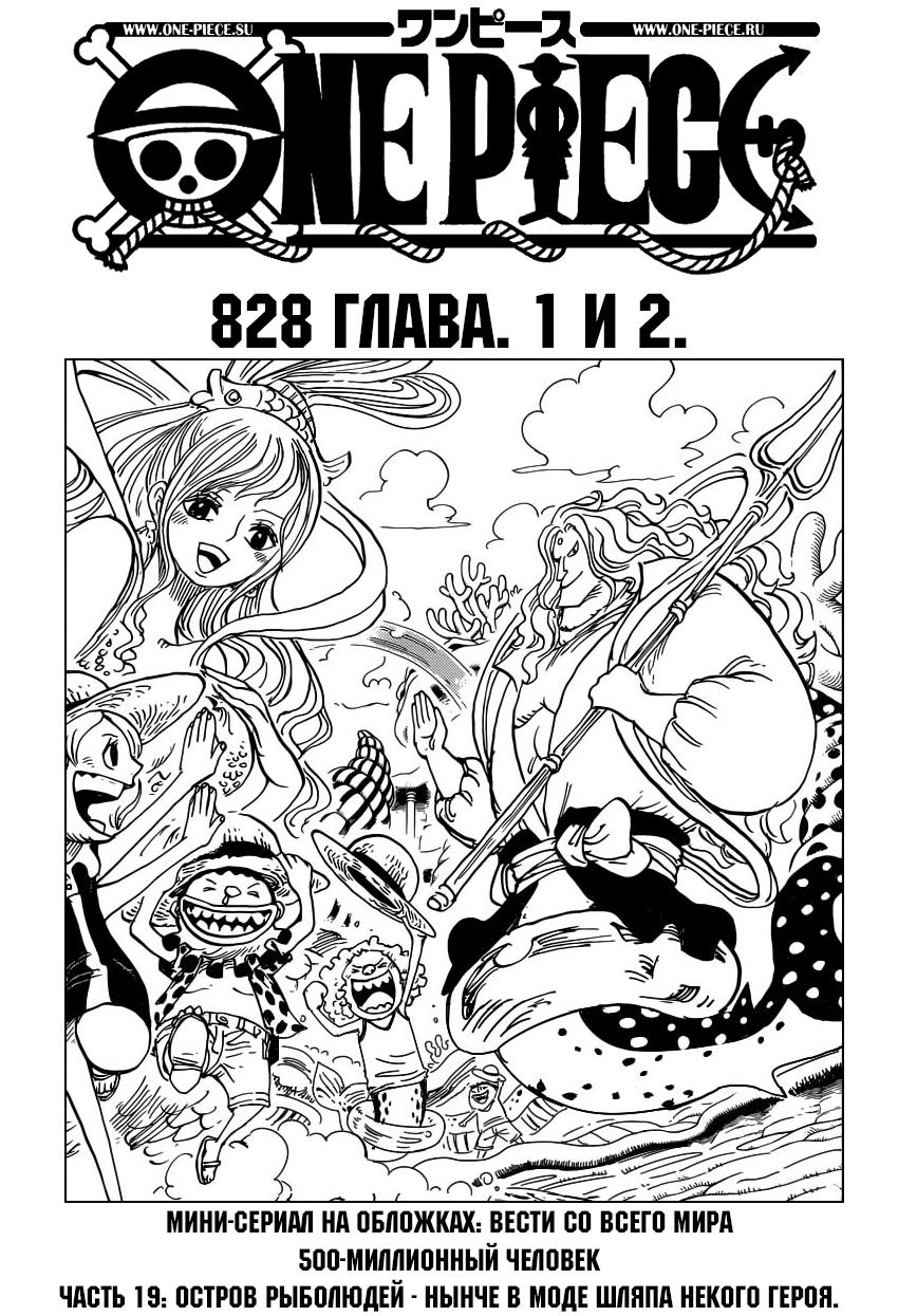 Read One Piece RU Manga Online