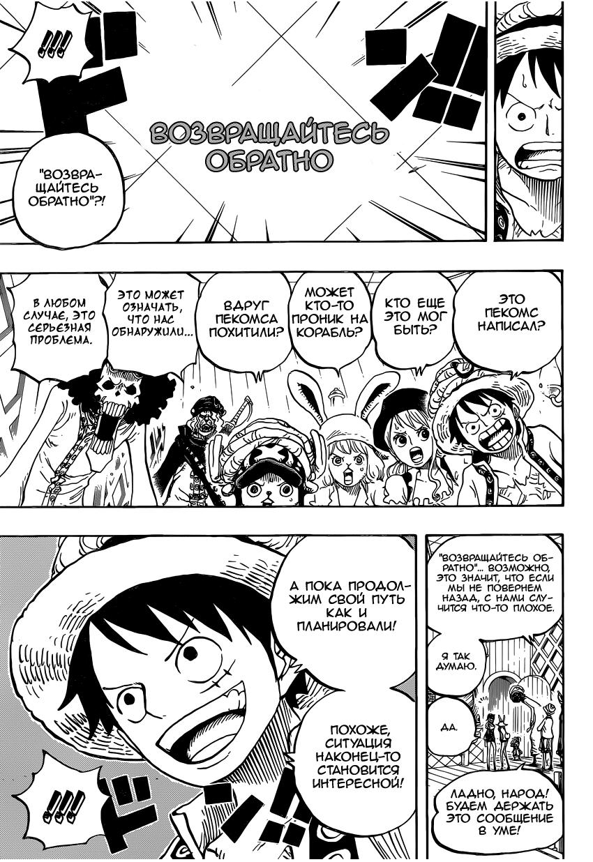 Read One Piece RU Manga Online
