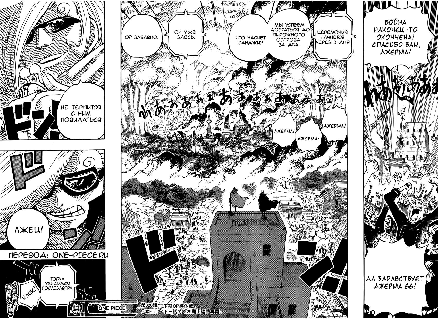 Read One Piece RU Manga Online