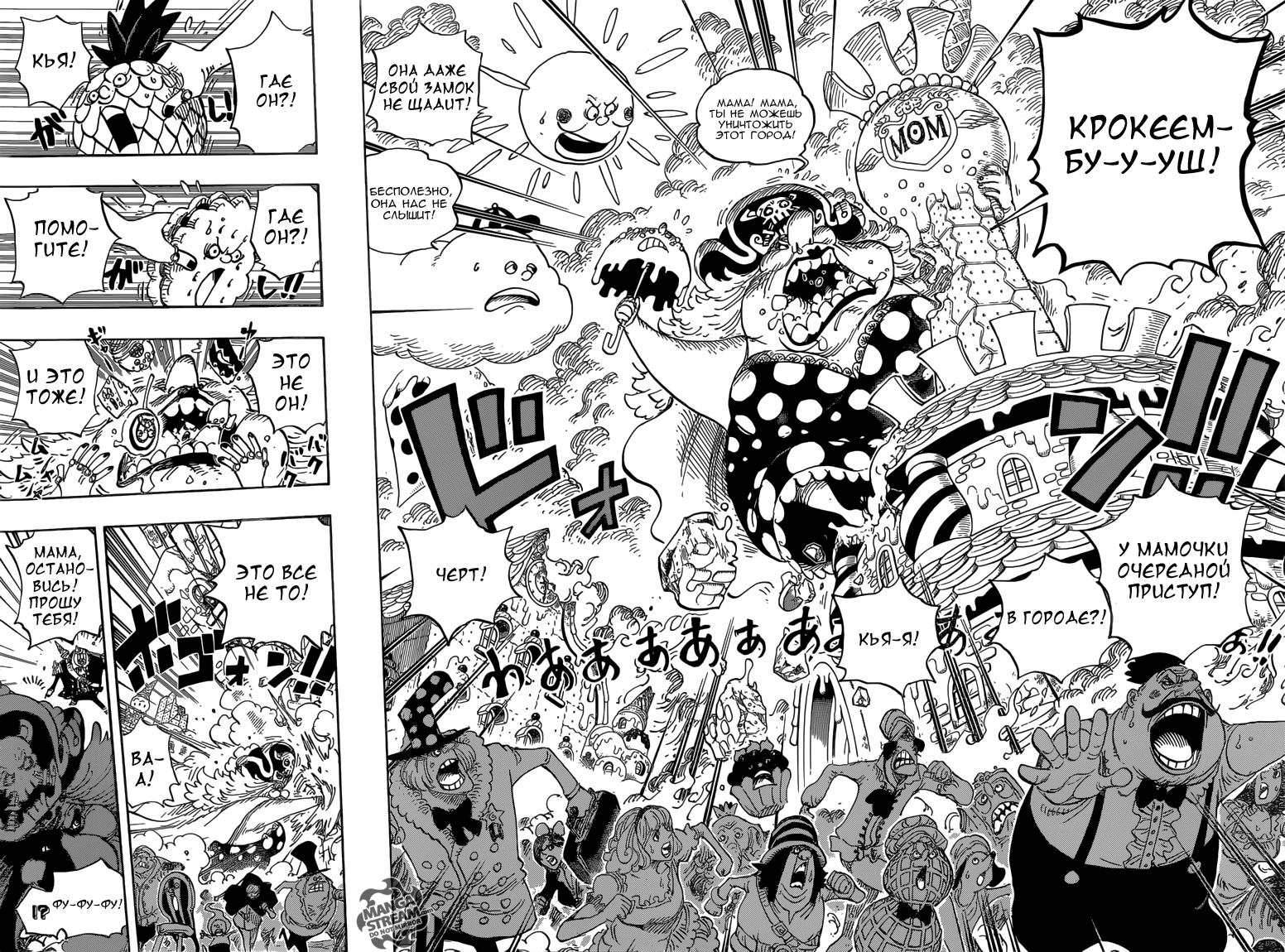 Read One Piece RU Manga Online