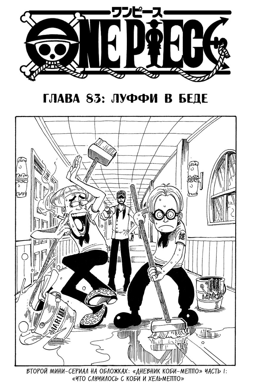 Read One Piece RU Manga Online