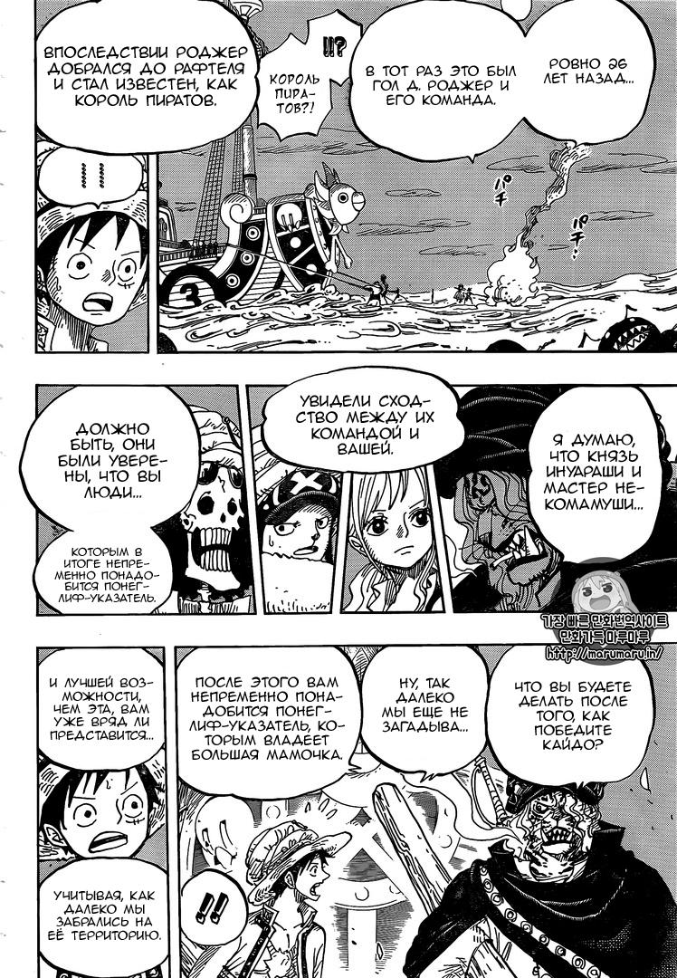 Read One Piece RU Manga Online