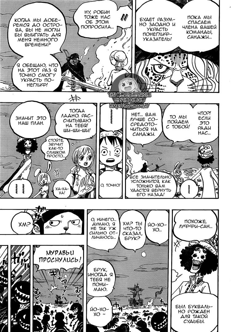 Read One Piece RU Manga Online