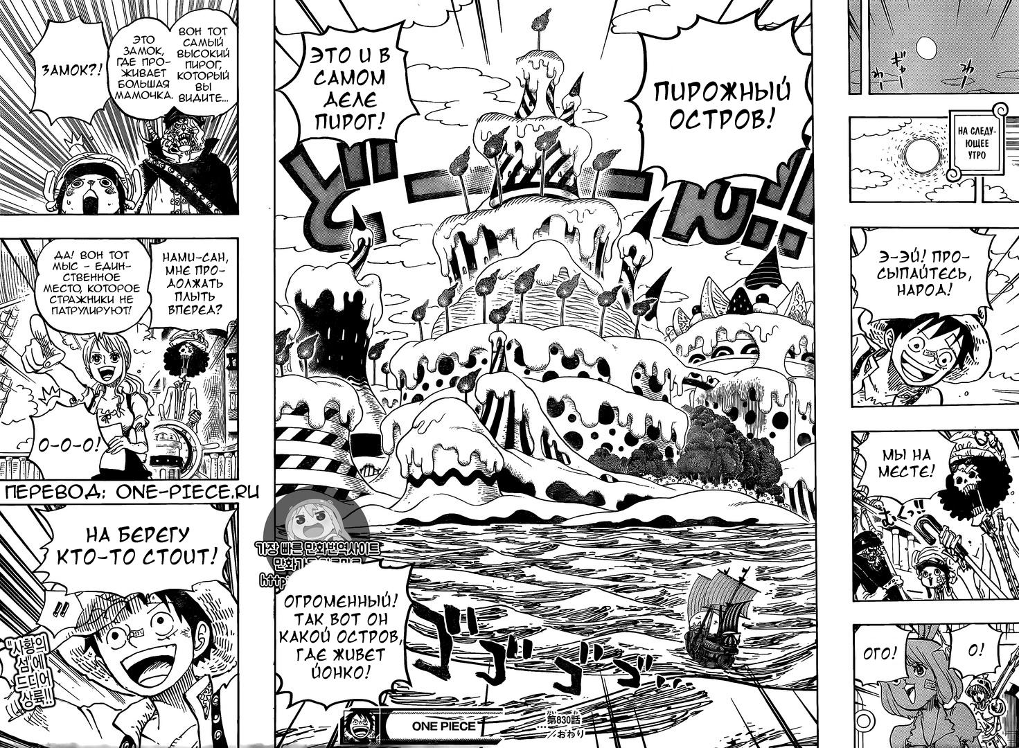 Read One Piece RU Manga Online