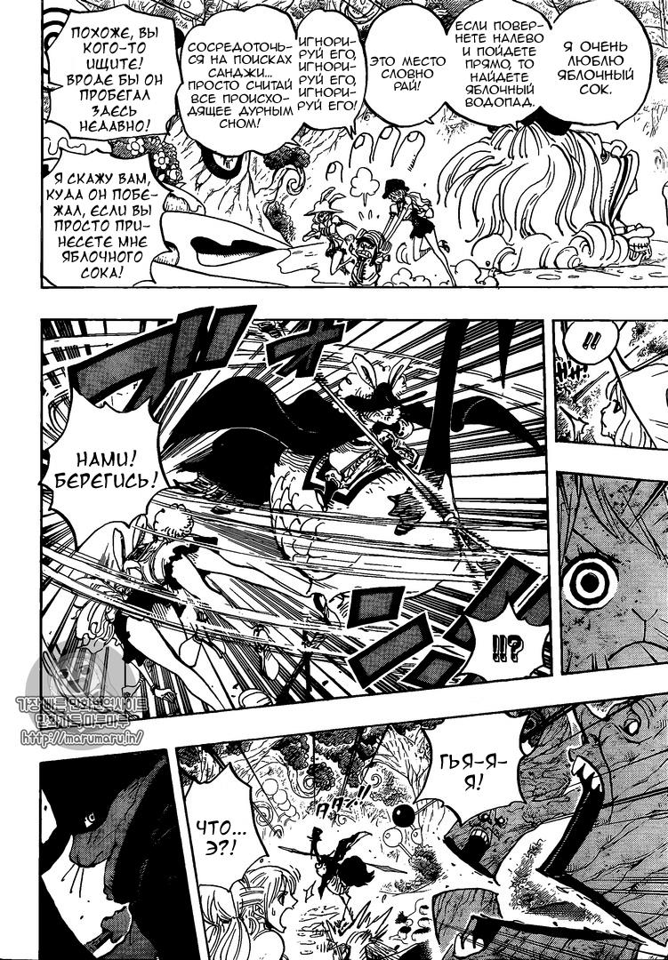 Read One Piece RU Manga Online