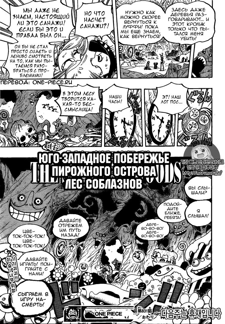 Read One Piece RU Manga Online