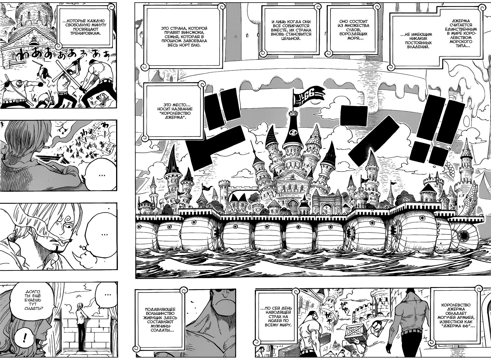 Read One Piece RU Manga Online