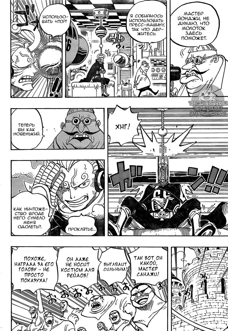 Read One Piece RU Manga Online