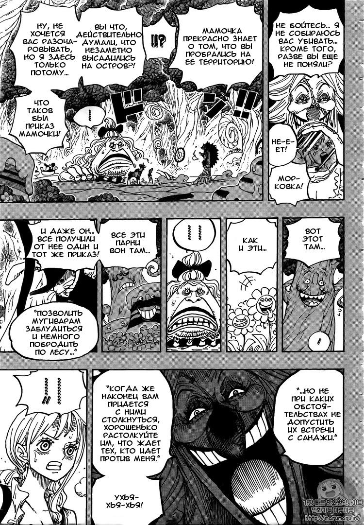 Read One Piece RU Manga Online