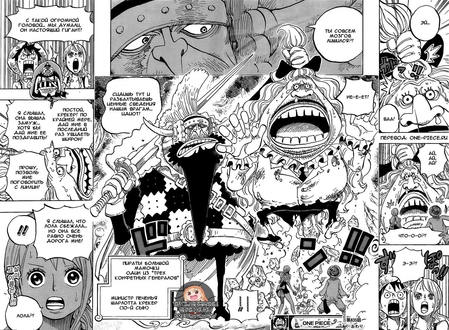 Read One Piece RU Manga Online