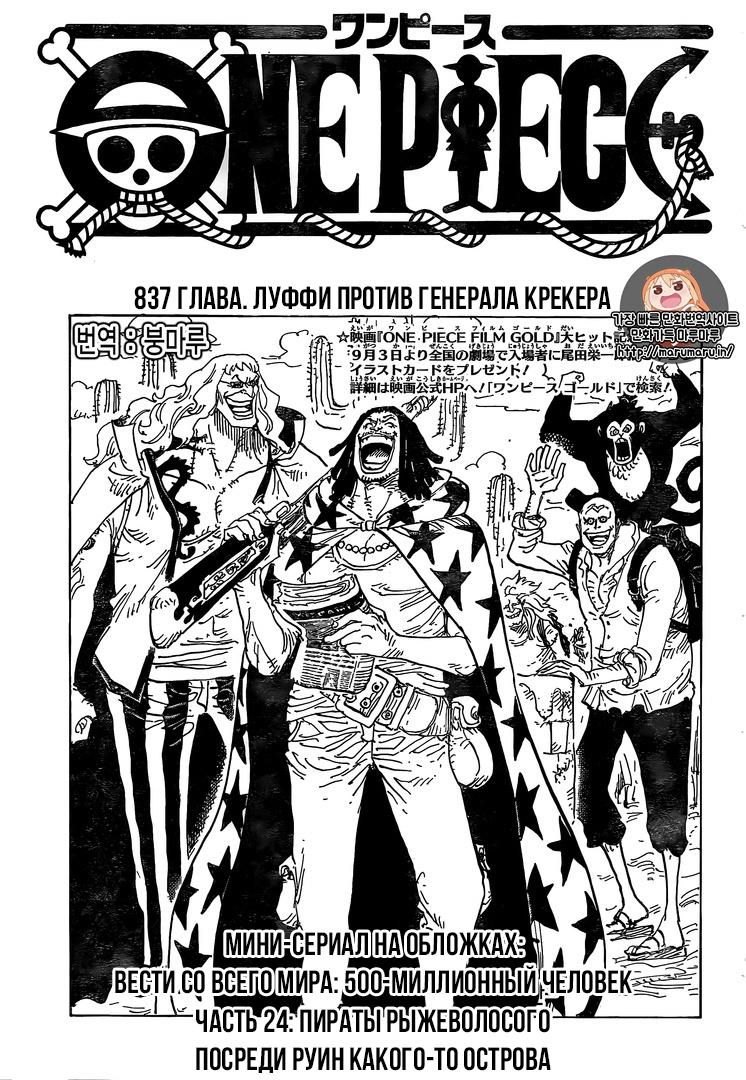 Read One Piece RU Manga Online