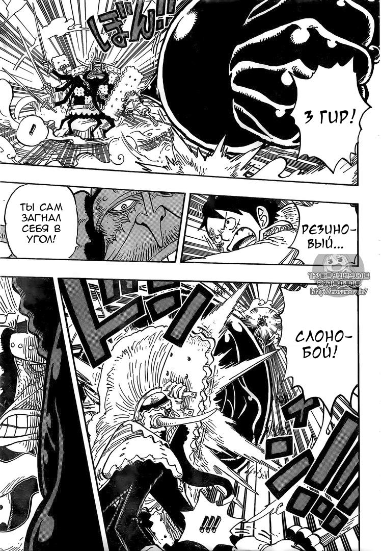Read One Piece RU Manga Online