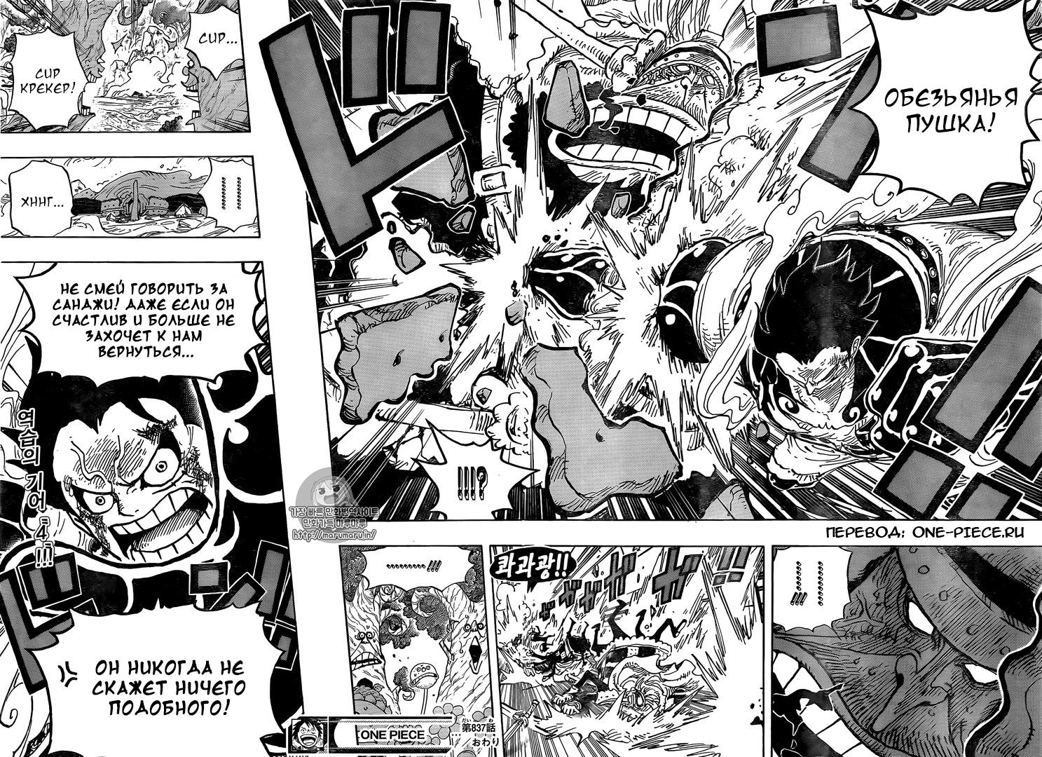 Read One Piece RU Manga Online
