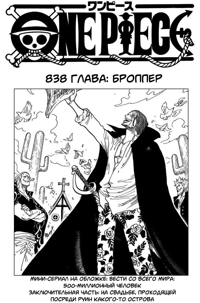 Read One Piece RU Manga Online