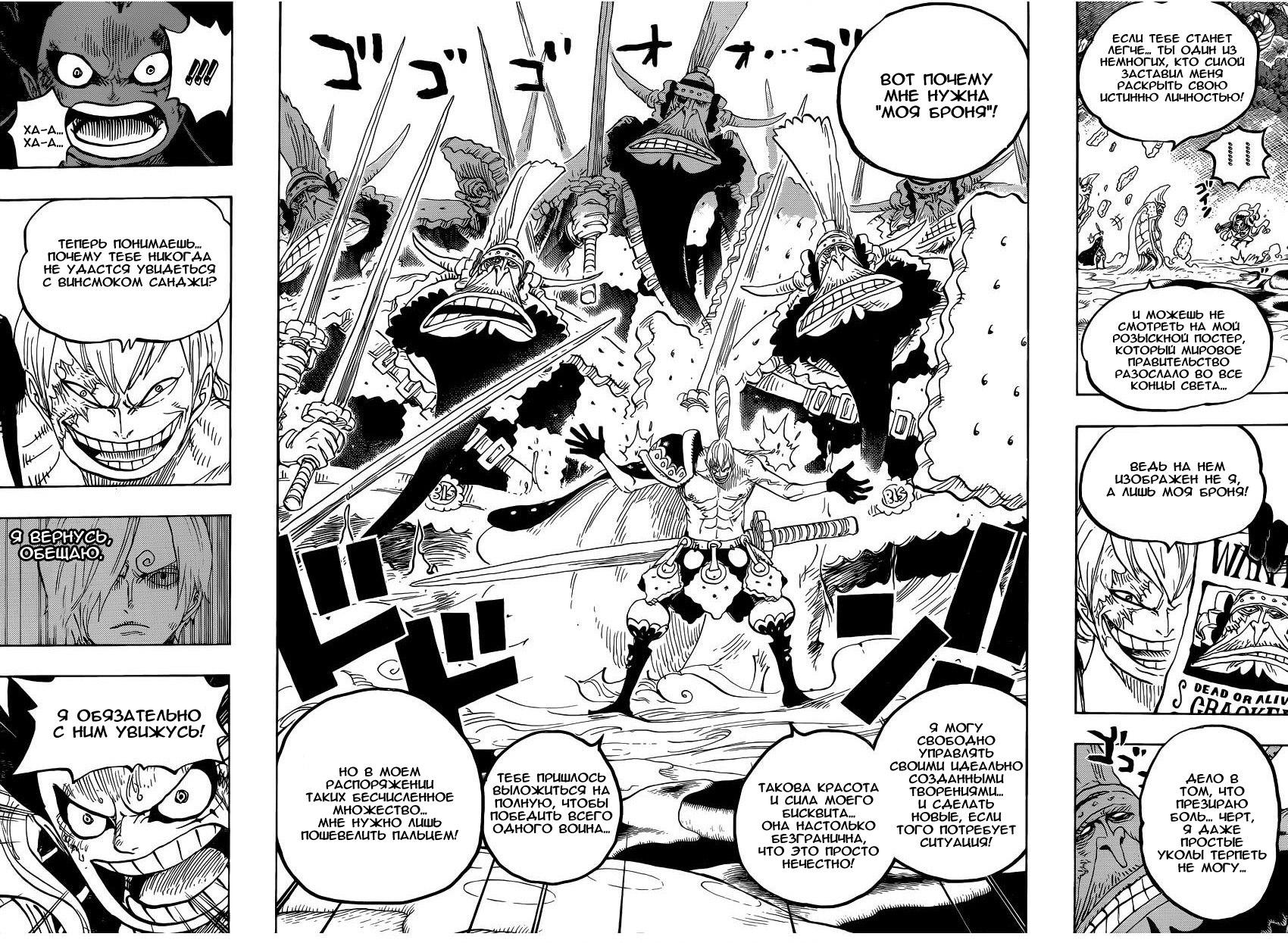 Read One Piece RU Manga Online