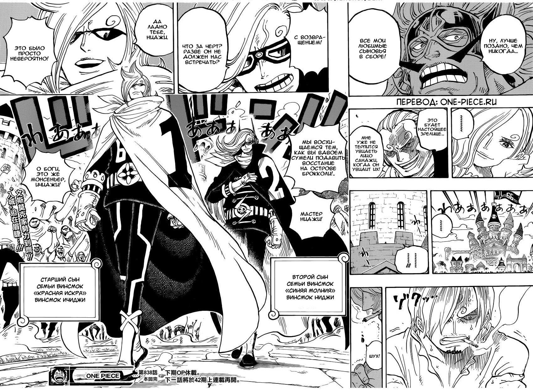 Read One Piece RU Manga Online