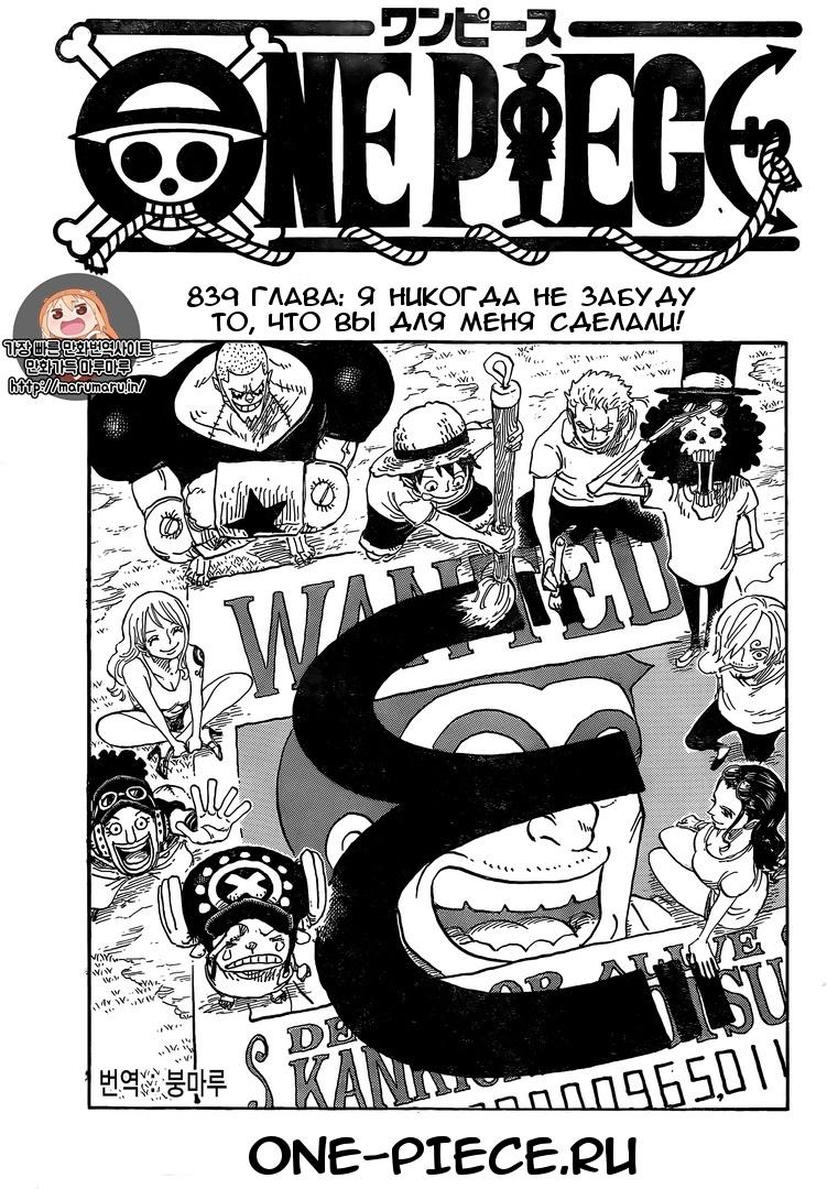 Read One Piece RU Manga Online