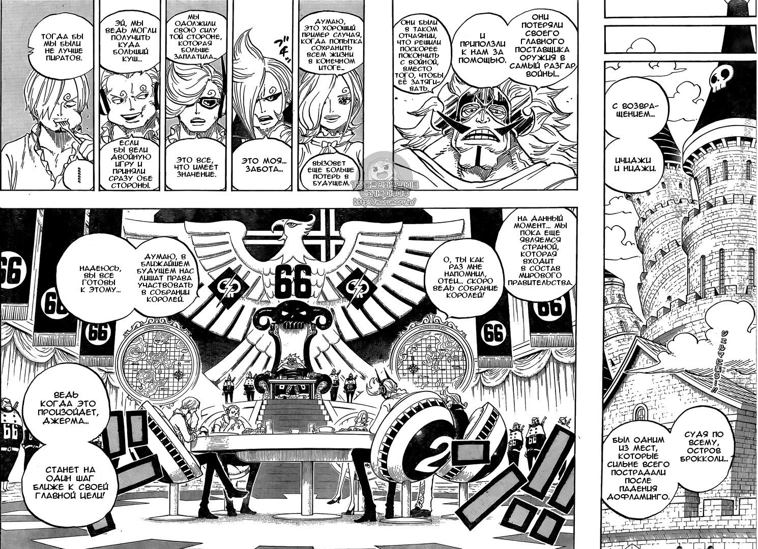 Read One Piece RU Manga Online